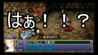 【俺屍R】どっぷり固定+αで普通にプレイpart10・後【生声実況】
