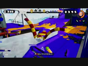 【日刊Splatoonわかば編】 ナワバトをハ　イカ　イしてみる Part197