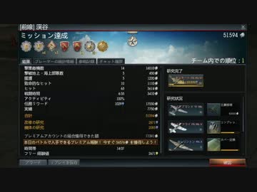 【WarThunder】英国野郎NチームPart5【ゆっくり実況】