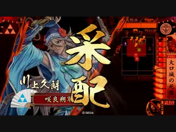 【戦国大戦】騎馬が扱えなければ鉄砲を撃てばいいじゃない？#37【正五C】