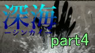【実況】深界の謎を探る【深界ーシンカイー】part4