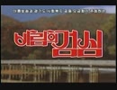 바람의 검심 主題歌全集