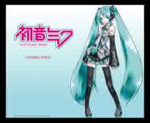 【初音ミク】やさしさ/チャットモンチー【カバー曲】