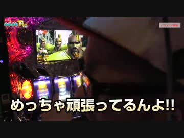 ひさびさに北斗の拳強敵が打ちたいなぁ【ヤルヲの燃えカス#101】