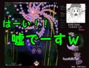 【実況】東方を３ミリも知らない僕が弾幕STGに挑戦【永夜抄EX】 5