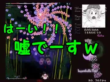 【実況】東方を３ミリも知らない僕が弾幕STGに挑戦【永夜抄EX】 5