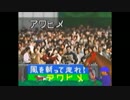 【実況】古き良き内国産種牡馬でダビスタ99やる！　PART13