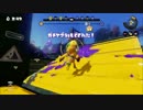 【スプラトゥーン】てきとーにガチマッチ　part43【S+カンスト】