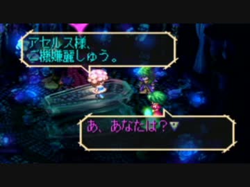 【実況】サガフロンティアに立ち向かう【アセルス編 part2】