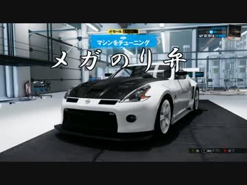 【The Crew】本格的にアメリカ堪能します～その６～【VOICEROID実況】