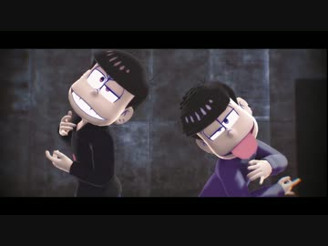 【MMDおそ松さん】長男と四男でワロングフル・ディテンション