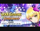 【30分耐久】Tulip[インスト]【デレステ】