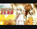 FAIRY TAIL ZERO 明日を鳴らせを歌ってみた〈(｀･ω･｀)〉Ψ