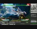 プロゲーマーふり～だ氏のラシード講座 スト5β