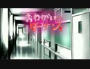 ひよっこの『おねがいダーリンin博多弁ver.』_ひな嬢【オリジナルMV】
