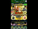 【実況】ドラゴンボールZ ドッカンバトル　1周年ガシャ 60連