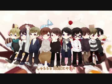 【ニコニコバレンタイン】バレンタイン・キッス　１０人で歌ってみた!!