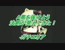 A帯を抜けよう！法則が見えてきた！　S+行こうやないかい！Splatoon Lesson34