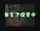 【実況】ハンドガン禁止！サイレントヒル実況プレイPart6【SILENT HILL】