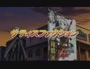 艦隊さてぃすふぁくしょん part7(前編)