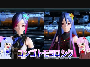 【PSO2】琴葉アークス日誌 ３ページ目