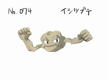 投稿容量を埋めるためにポケモン描く　「イシツブテ」