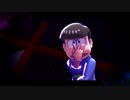【MMDおそ松さん】色松はJust_a_gameを馬鹿松は自由