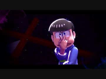 【MMDおそ松さん】色松はJust_a_gameを馬鹿松は自由