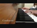 Confiserie弾いてみた