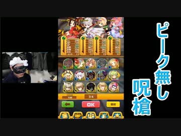 ピーク無し呪槍 Androidで白猫プロジェクト