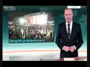 案の定w厳戒態勢のケルン女性のカーニバルでレイプ事件が22件発生！