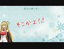 大乱闘スマッシュブラザーズ【VOICEROID実況】part3