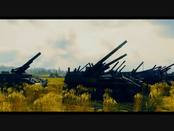 【WoT】楽しかった自走ドンパチ大会【自主PV】