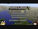 【Minecraft】Ragecraft III　Part1