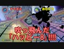 【マリオカート8】 第1回 フルコースを召し上がれ!!!!　Part3