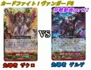 【ヴァンガード対戦動画】ここからは俺達のVGだ!グレネvsスパイクpart28
