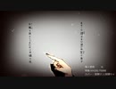 端々累夜（UTAUカバー/揺歌サユ・揺歌サイ）