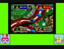 キラキラ！ゲーム劇場『マリオパーティ2』　ミニゲームスタジアム