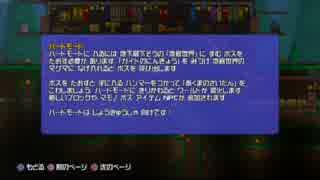 【テラリア】日刊・テラリア実況　その９７１【公式企画参加】