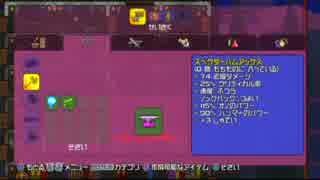 【テラリア】日刊・テラリア実況　その９７２【公式企画参加】