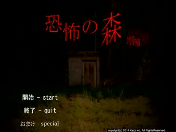【実況】怖すぎて諦めました・・・DeathForest～森からの脱出～【増殖】