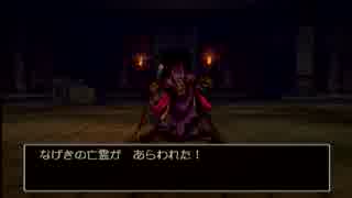 【ゆっくり実況】ドラゴンクエスト8地雷スキル縛りpart03【DQ8】