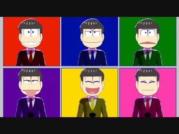 【MMDおそ松さん】エンヴィキャットウォーク【リップモーション配布】