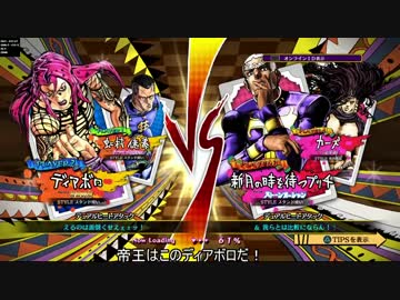 「ディアボロ」実際に時を飛ばすジョジョEoH「ゆっくり実況」part1