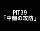【修行編】将棋初心者の俺が天下を取る pit39　（赤いHのエンブレム）