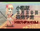 【実況】 今日から始まる害虫駆除物語 Part195【FKG】
