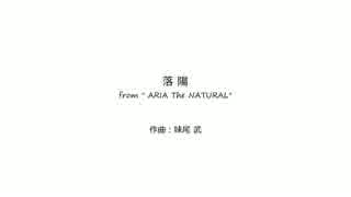 落陽　：　ソロギター　タブ譜