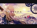 【IA】 おわりのうた はじまりのうた 【オリジナル曲】