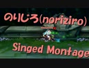 [LoL] Singed(のりじろ)Montage #1