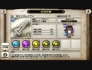 【グリムノーツ/武器解説】☆5武器で攻撃力&属性解説